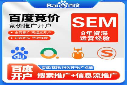 百度推广开户的注意事项及常见问题解答